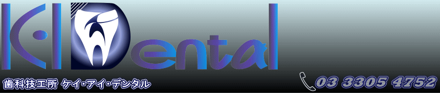 ���ȋZ�H�� K.I.Dental